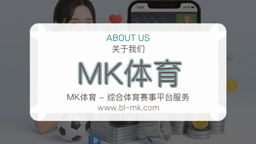 MK体育